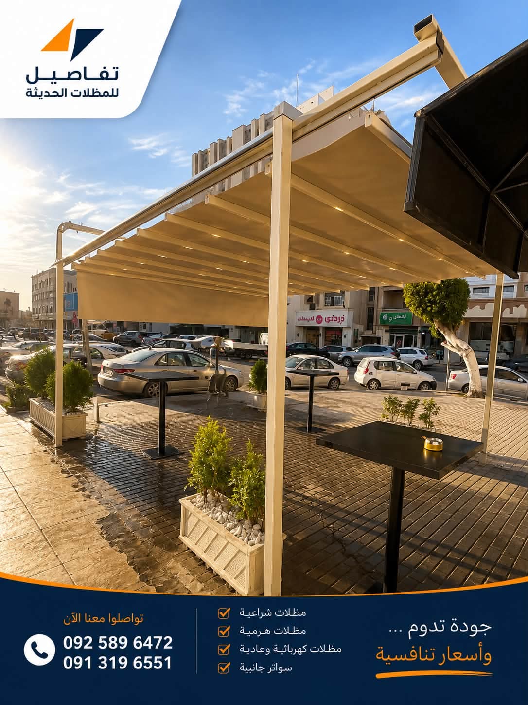مشروع مظلات 6